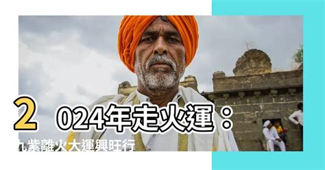 未來20年走火運|九運玄學｜踏入九運未來20年有甚麼衝擊？邊4種人最旺？7大屬 